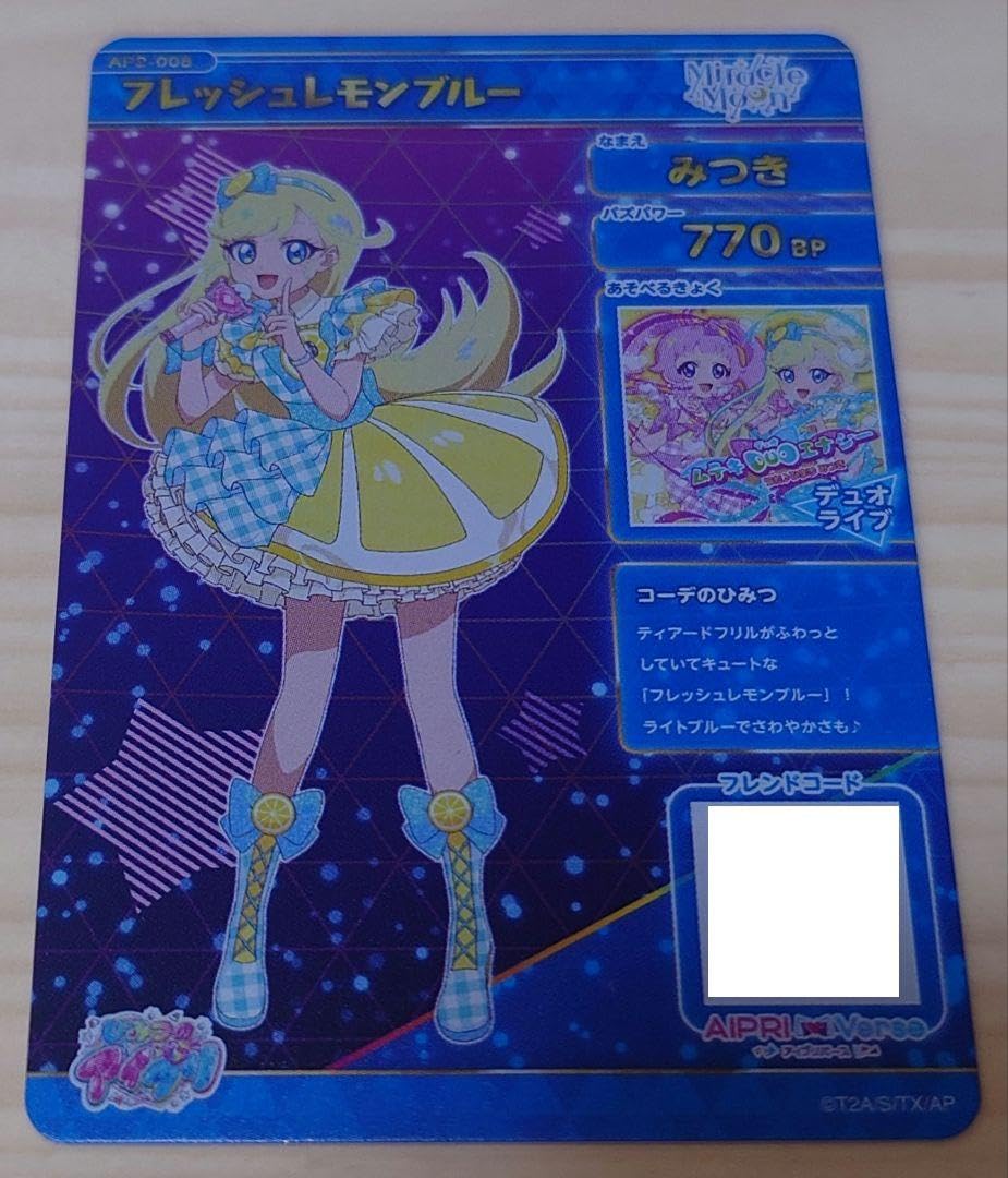 Amazon.co.jp: ひみつのアイプリ 2弾 フレッシュレモンブルー みつき